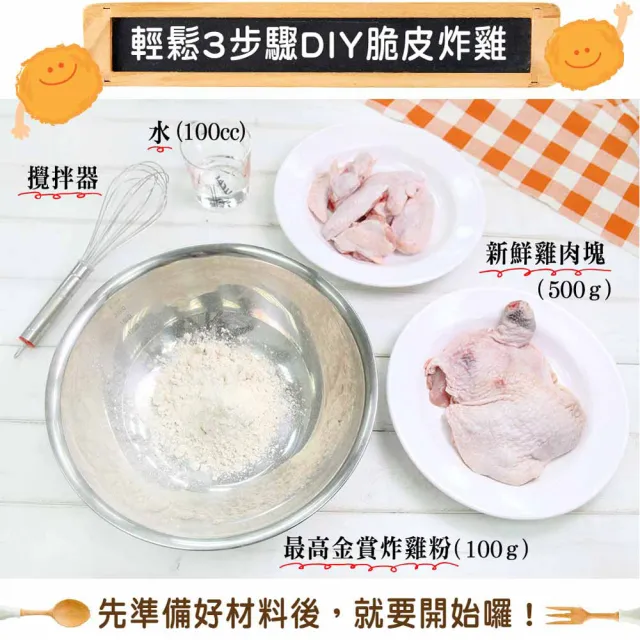 【日清食品】最高金賞炸雞粉-香蒜椒鹽(100g)