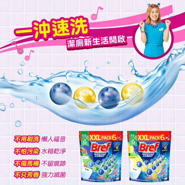 【Bref 妙力】懸掛式浴廁馬桶清潔球量販包50g*6/包 共3包(檸檬/松樹 2款任選)