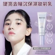 【PONY EFFECT】絕對持久無瑕氣墊粉餅+水透光妝前乳-紫色(小金磚全新升級)