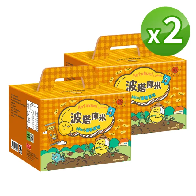 【聯華食品】波塔庫米mini番薯原味2盒組(30gx48包)