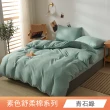 【日禾家居】台灣製 素色舒柔棉兩用被床包組(單人 雙人 加大 多色挑選)