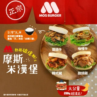 【TOMMI湯米】米漢堡6盒(每盒3入)