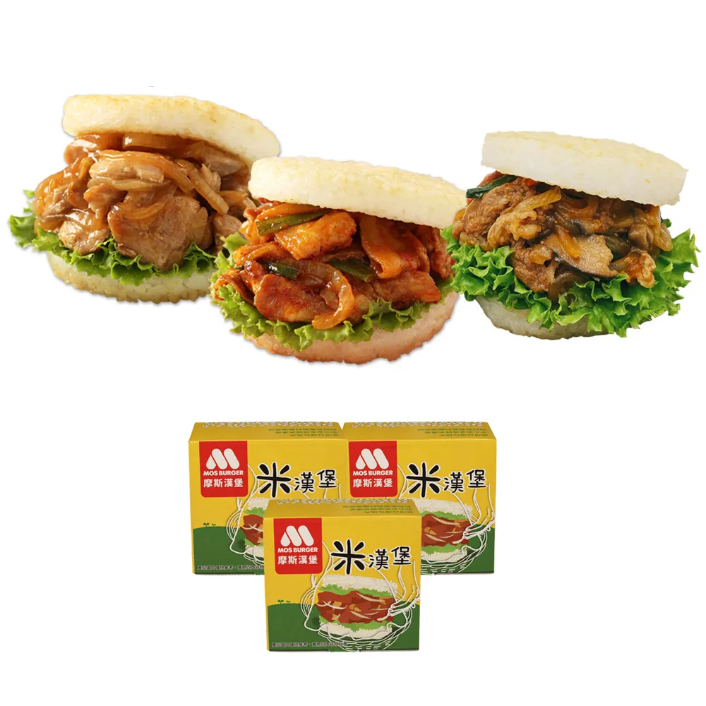 【MOS摩斯漢堡】大份量 甜燒雞肉/醬燒牛肉/咖哩牛肉/韓式豬肉  米漢堡3盒/組(6入/盒)