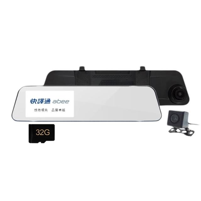 【Abee 快譯通】R25 GPS後視鏡行車記錄器 1080P高畫質 科技執法區間測速(行車記錄器 雙鏡頭 贈32G記憶卡*1)