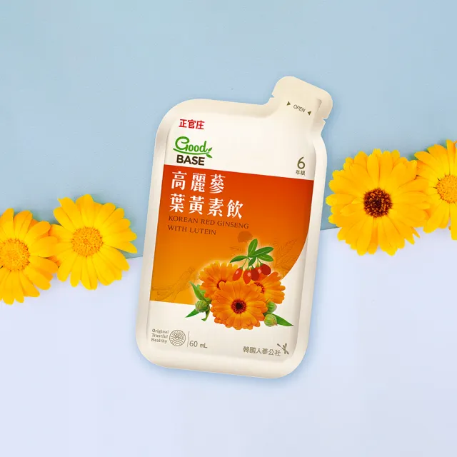 【正官庄】高麗蔘葉黃素飲 2盒組 (60mlx7入/盒)-游離型 玉米黃素 藍莓 枸杞 黑醋栗