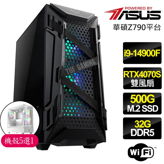 華碩平台華碩平台 i9二四核 RTX4070 SUPER{風華絕代時}電競電腦(i9-14900F/Z790/32G D5/500GB)