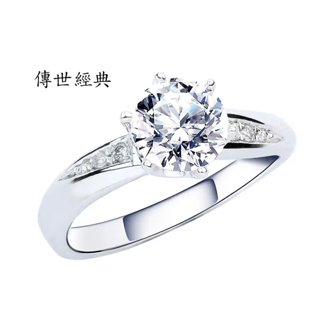 【BRILLMOND JEWELRY】GIA 1克拉18K金真鑽戒多款選(H/I2 18K白金台)