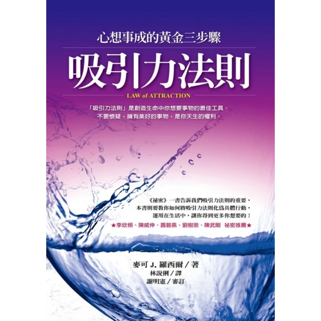 【MyBook】透過花精療癒生命：巴哈花精的情緒鍊金術(電子