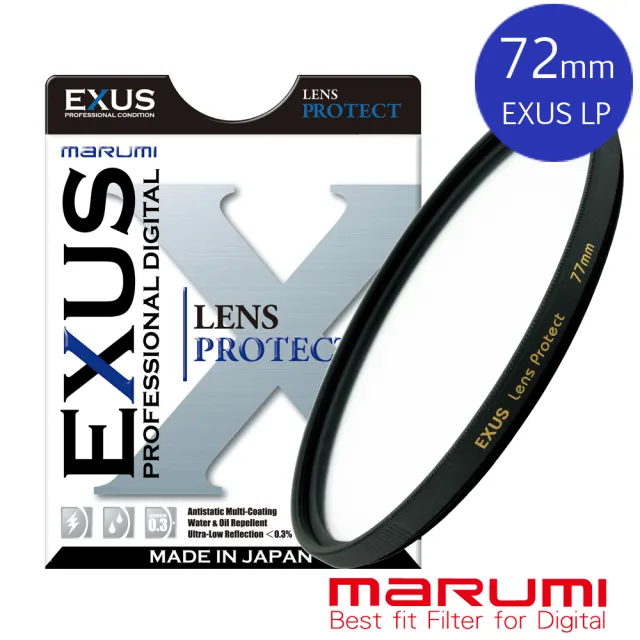 【日本Marumi】EXUS LP-72mm 防靜電•防潑水•抗油墨 鍍膜保護鏡(彩宣總代理)