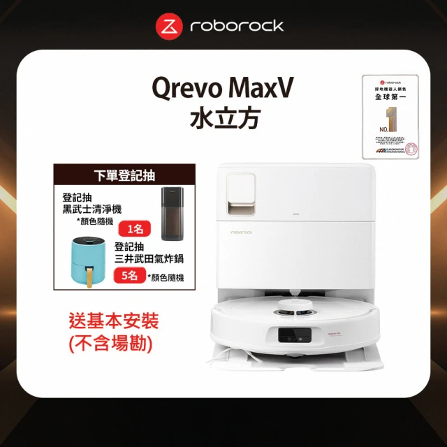 Roborock 石頭科技 S8 MaxV Ultra 極致