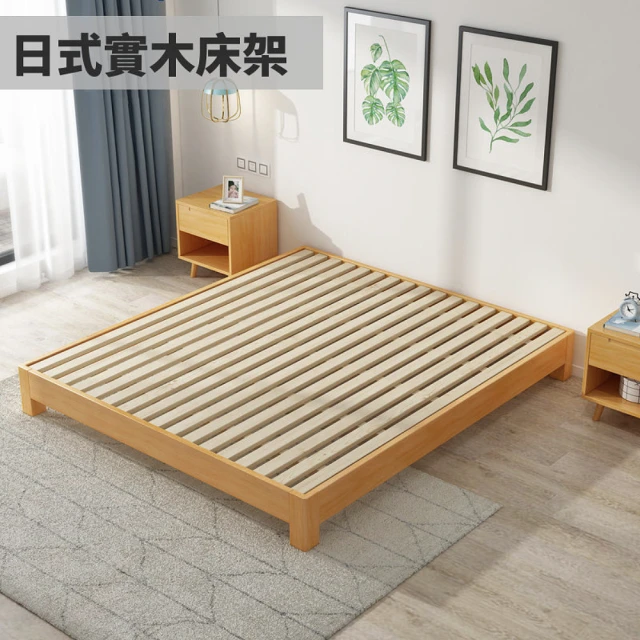 藍色的熊 日式實木床架 180X210X25 加密款(胡桃色 可訂製尺寸 無床頭床底 榻榻米矮床 雙人床 單人床)