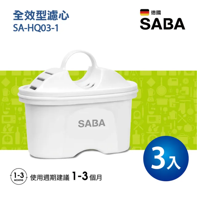 【SABA】3L免安裝瞬熱 即熱式濾淨開飲機SA-HQ03+全效型濾芯9入