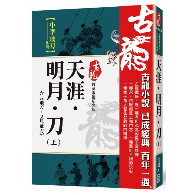 朱貞木經典復刻版：七殺碑（上）擂台風雲優惠推薦
