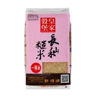 皇家穀堡 皇家穀堡長秈糙米2.5KG(一等米)