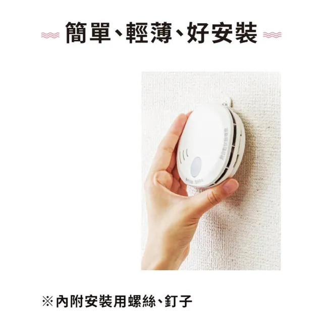 【防災專家】日本製 10年型火災警報器2入組(住警器 偵測器 滅火器 警報器 日本 偵煙器)