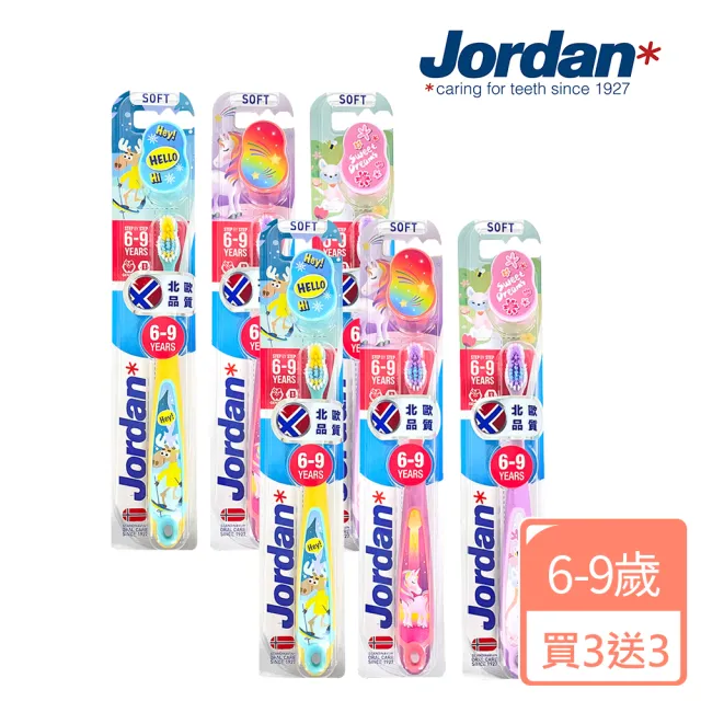 【Jordan】兒童牙刷6-9歲買三送三(北歐品質 媽媽好神推薦 無毒材質 超軟毛 育兒神器)
