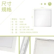 【台灣狀格品牌】2入 護眼LED平板燈 45W 4500lm 直下式 保固一年 輕鋼架 辦公室 全電壓 取代傳統輕鋼架