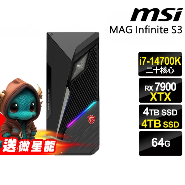MSI 微星 i7獨顯RX電腦(Infinite S3 14
