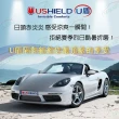 【UShield U盾】隔熱紙 Sky 50C-30 車身+後檔 送安裝(車麗屋)