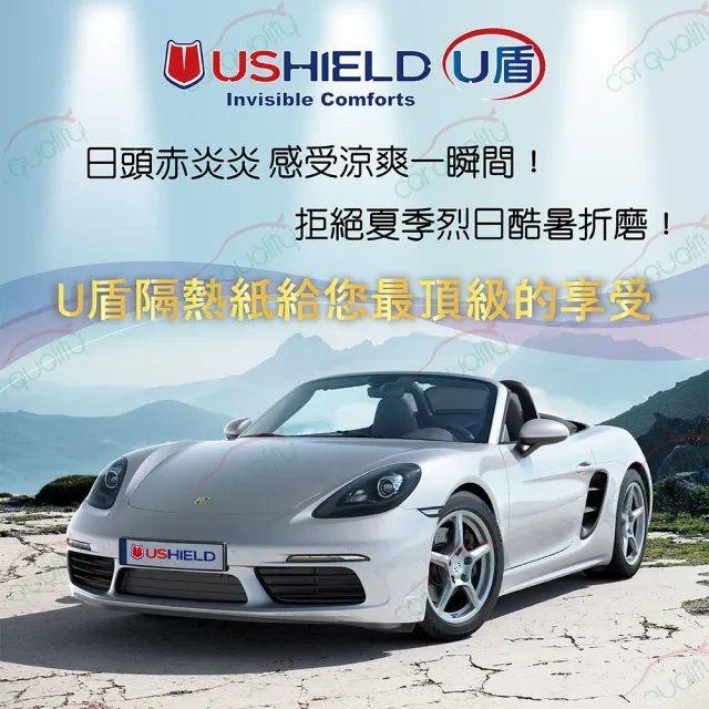 【UShield U盾】隔熱紙 Violet 70S-30 車身+後檔 送安裝(車麗屋)