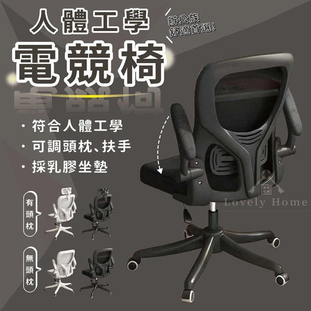 享澄家居 人體工學電競椅-黑-有頭枕(sc4113)(電競椅