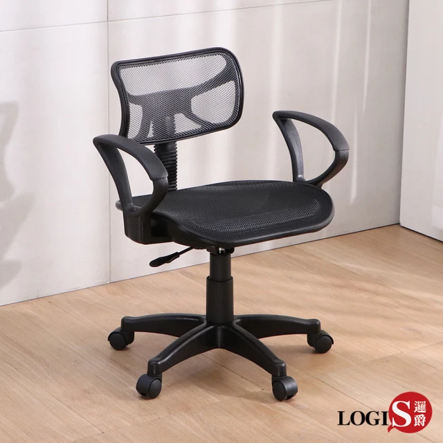 LOGIS 台灣製極簡護腰辦公椅-扶手款(電腦椅 辦公椅 全