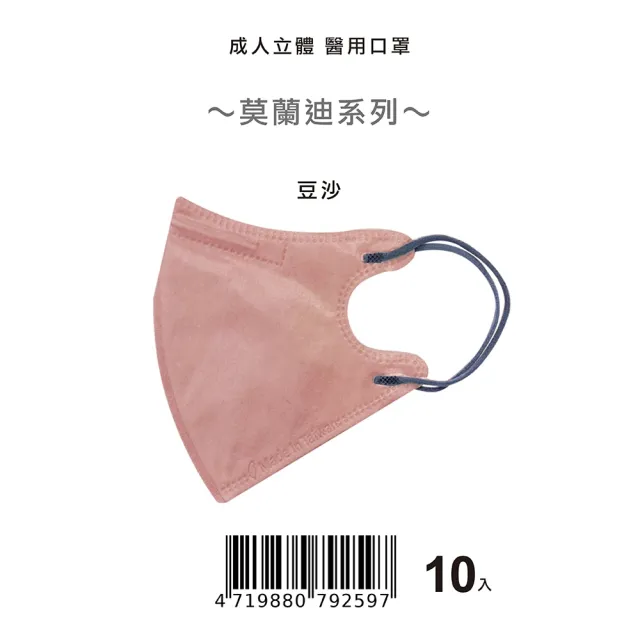 【盛籐】2盒組-3D成人立體醫療口罩(莫蘭迪系列 絲綢質感 10片/包)