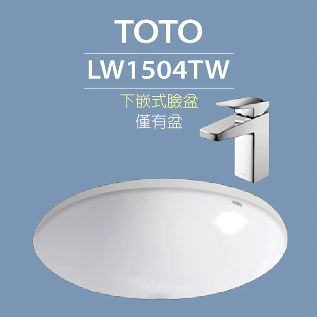 TOTO LW1504TW下嵌式圓形臉盆-W470xD470mm(喜貼心抗污釉)