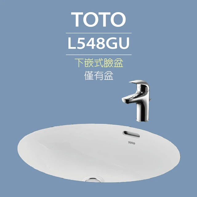 TOTO L548GU下嵌式臉盆-W600xD420mm(喜貼心抗污釉)