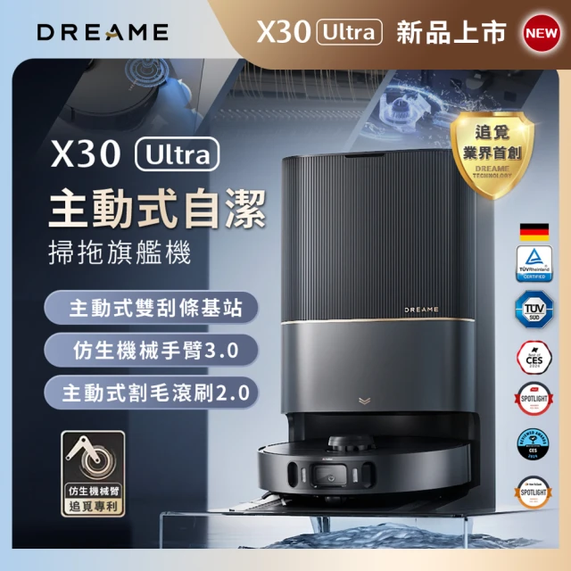 Dreame 追覓科技 X30 Ultra 主動式AI自潔掃