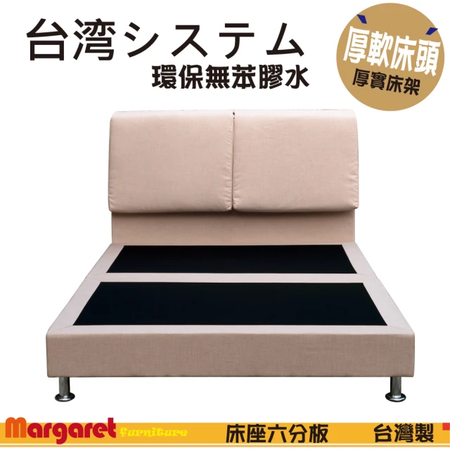 Margaret 清新舒適涼感耐磨布床架組(單人-3.5尺)