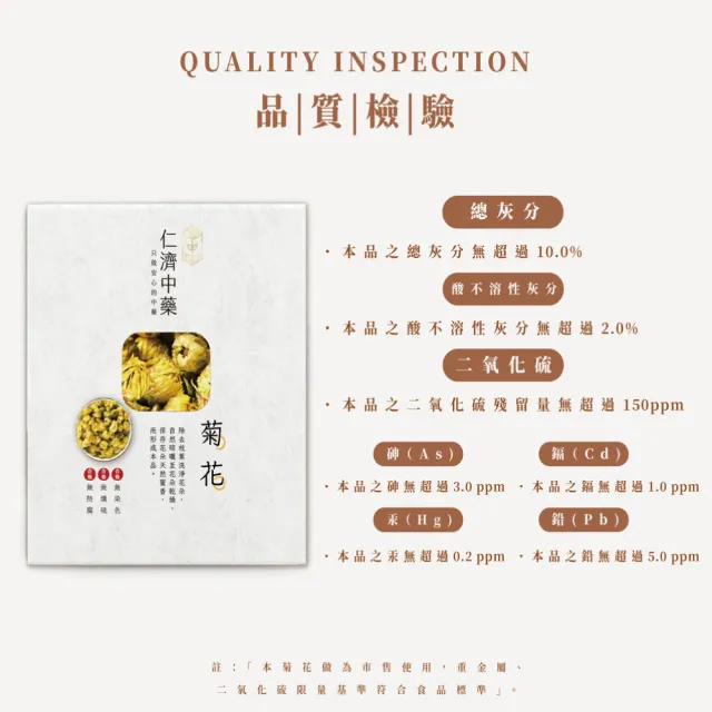 【仁濟中藥】甘甜菊花 2盒入（每盒100g）贈黑豆（非茶包/自行調配濃淡）(菊花茶、決明子菊花茶)