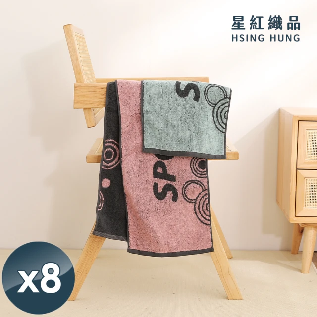 星紅織品 SPORT運動加厚加長版運動毛巾-8入(粉色/綠色兩色任選)