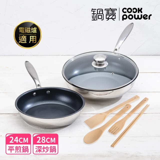 CookPower 鍋寶_買1送1 樂嚼系列-真空提環內陶瓷