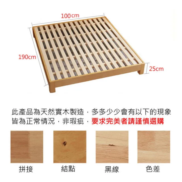 【藍色的熊】日式實木床架 100×190x25 一般款(可訂製尺寸 無床頭床底 榻榻米矮床 雙人床 單人床 木床)