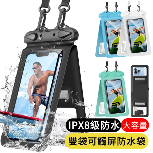 【AOAO】雙口袋可觸屏防水袋 IPX8級手機防水袋 掛脖漂浮袋 游泳潛水手機收納套 防水包