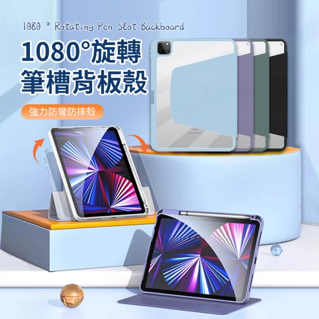 【OMG】iPad Air6 11吋 Air5/Air4 10.9吋 旋轉三折平板保護套(氣囊防摔保護殼  智能休眠筆槽皮套)