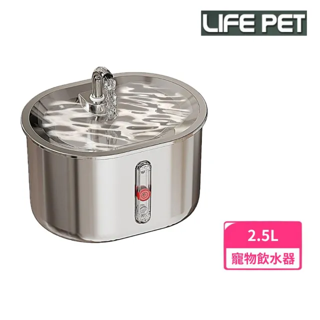 【iCat 寵喵樂】全不繡鋼水龍頭飲水器 2.5L (FT006)(LIFE Pet/寵物飲水機)