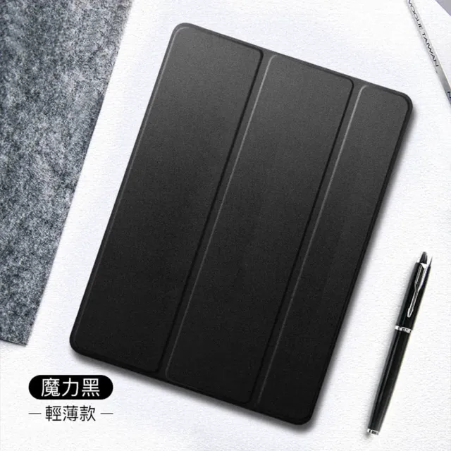 【ESR 億色】iPad 9/8/7 10.2吋 2021-2019 Yippee平板防摔保護殼(黑)