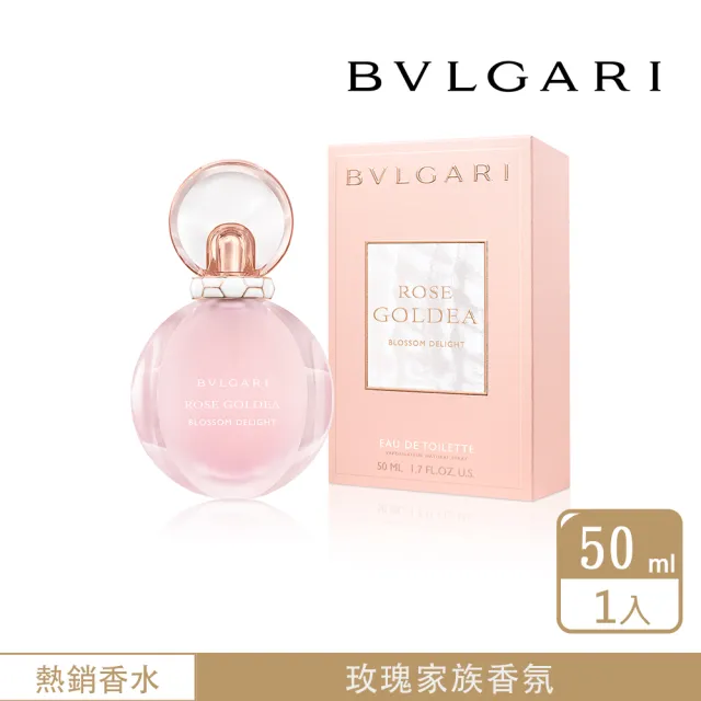 BVLGARI 寶格麗】歡沁玫香女性淡香水50ml(專櫃公司貨- 玫瑰花香調