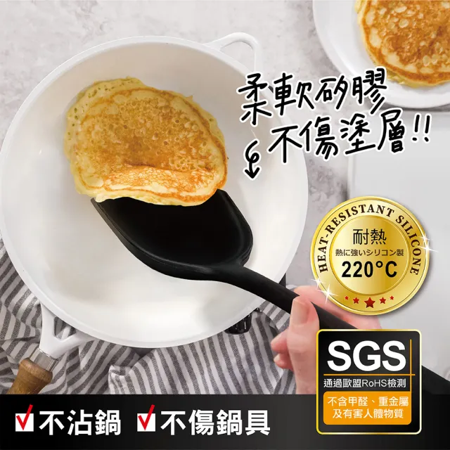【MINONO 米諾諾】不沾鍋矽膠鍋鏟(標準版 歐盟食品級矽膠RoHS檢測合格  耐熱矽膠鍋鏟 矽膠)