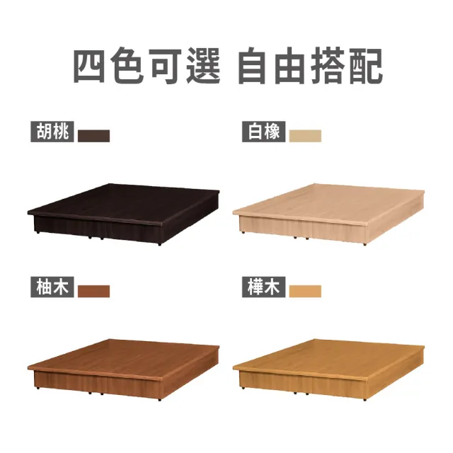 【ASSARI】強化6分內縮硬床座/床底/床架(雙大6尺)
