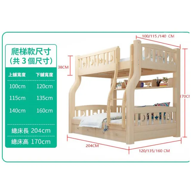 【HA Baby】兒童雙層床 爬梯款-120床型 原木裸床版(上下鋪、床架、成長床 、雙層床、兒童床架、台灣製)