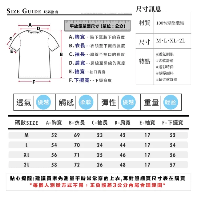 【YT shop】速乾 涼感 吸濕排汗 抗菌 彈性伸縮運動短Tee(現貨 降溫 冰涼 吸濕排汗)