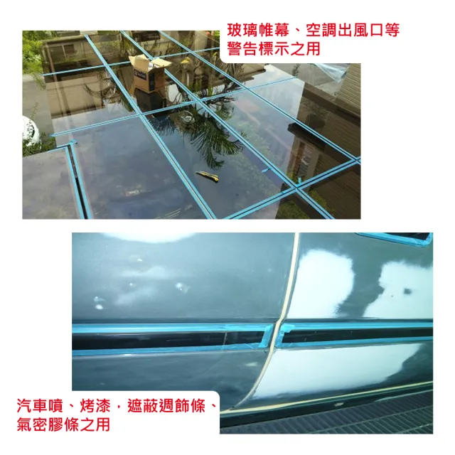 【YAMATO】和紙膠帶  Y405 藍色 遮蔽膠帶 噴漆 油漆 矽利康 施工遮蔽(裝修遮蔽 油漆遮蔽)