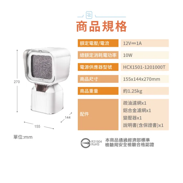 【THOMSON】無耗材桌面抽油煙機 TM-SASE02(免耗材 雙層濾網 朝上出風)