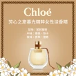 【Chloe’ 蔻依】芳心之旅暮光精粹女性淡香精50ml(專櫃公司貨)