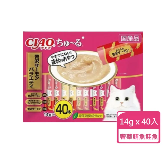 【CIAO】貓咪零食肉泥條14g*40入/包；多種口味可挑選(貓咪肉泥 貓泥 肉泥條)