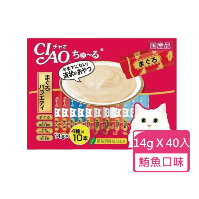 【CIAO】貓咪零食肉泥條14g*40入/包；多種口味可挑選(貓咪肉泥 貓泥 肉泥條)