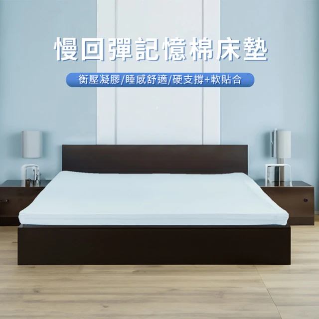 【HABABY】涼感記憶床墊 120床型-下舖專用 10公分厚度(大和防蟎布套 防螨抗菌 慢回彈)